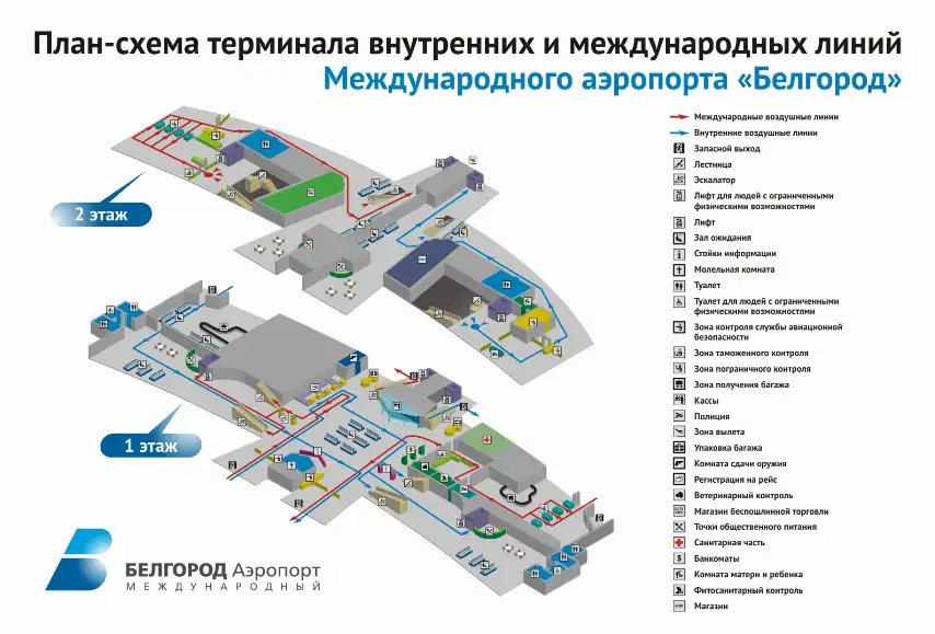Photos of service VIP Lounge in an airport Belgorod (EGO)