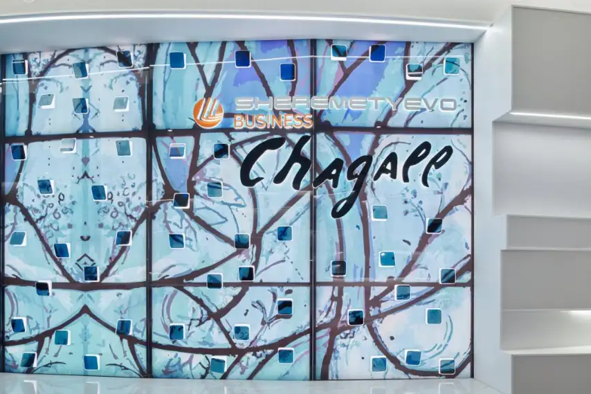 Фотографии услуги Бизнес-зал «Шагал» в аэропорту Шереметьево (SVO)